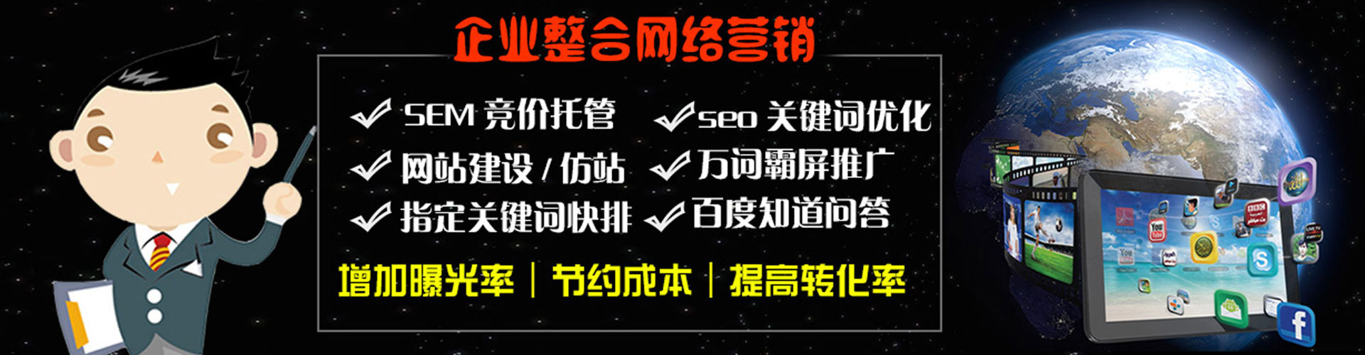 河东百度开户返点